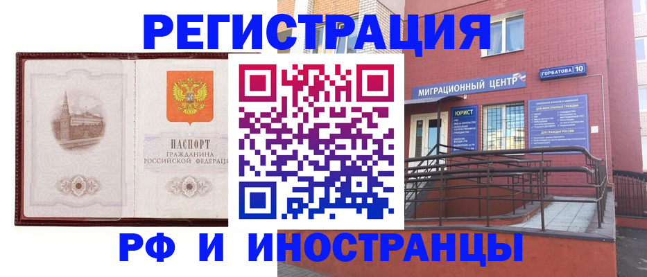 купить прописку в Гремячинске