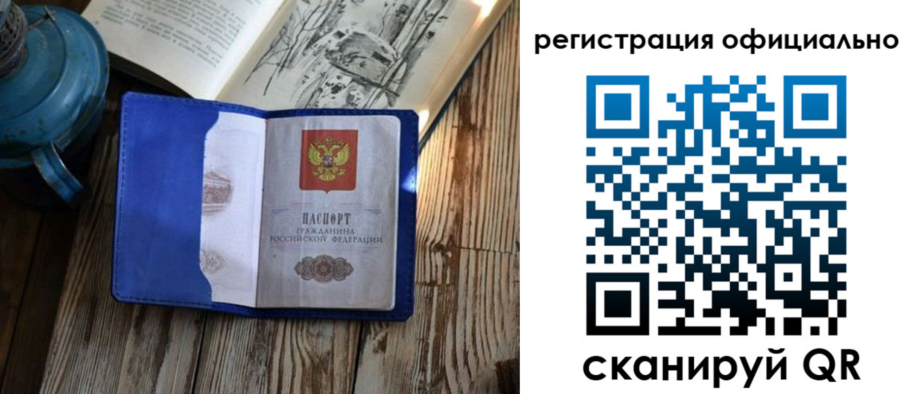 временная регистрация законно в Гремячинске