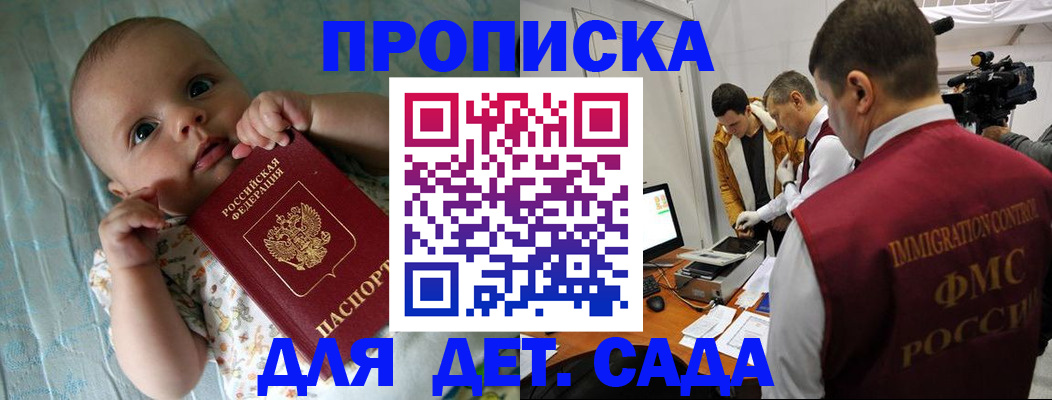 пропишу в квартире в Гремячинске