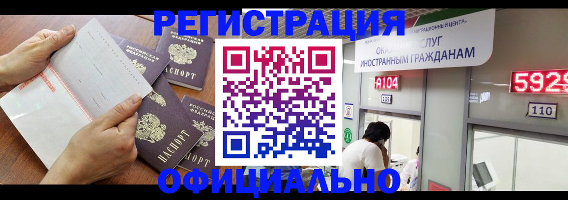 регистрация в Гремячинске