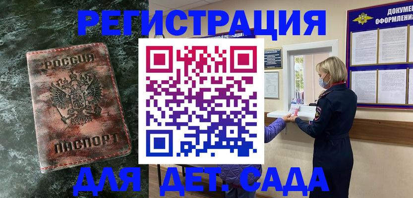 временная регистрация поиск в Гремячинске