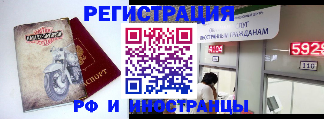 регистрация в Гремячинске
