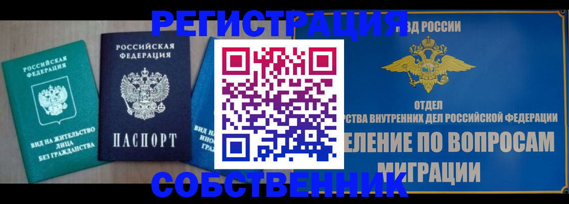временная регистрация адрес в Гремячинске