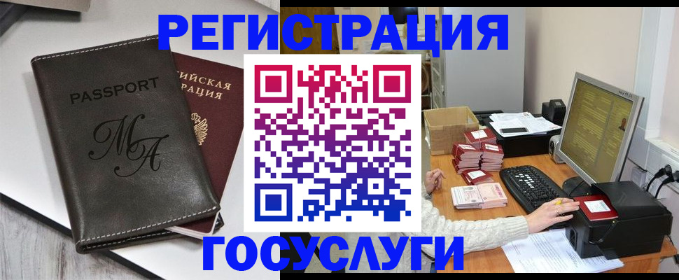 прописка для школы в Гремячинске