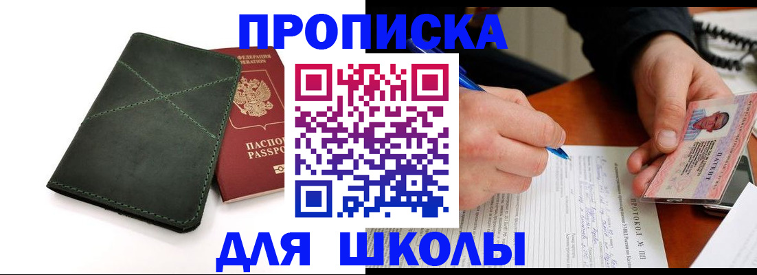 прописка в квартире в Гремячинске