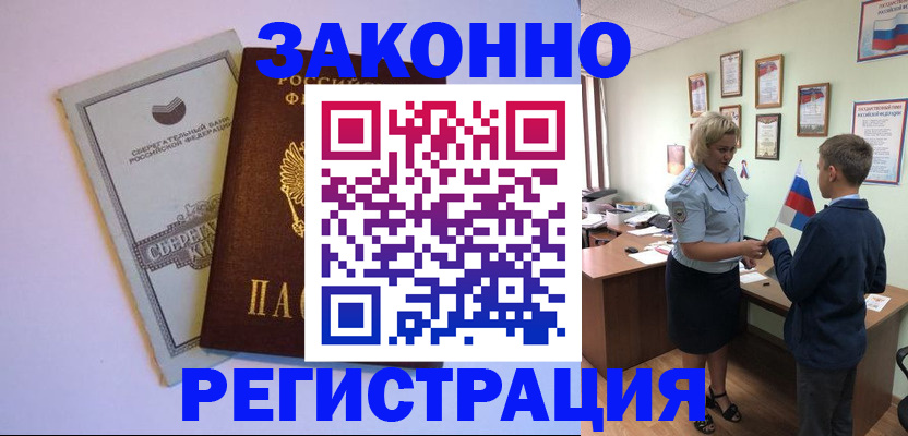 временная регистрация адрес в Гремячинске