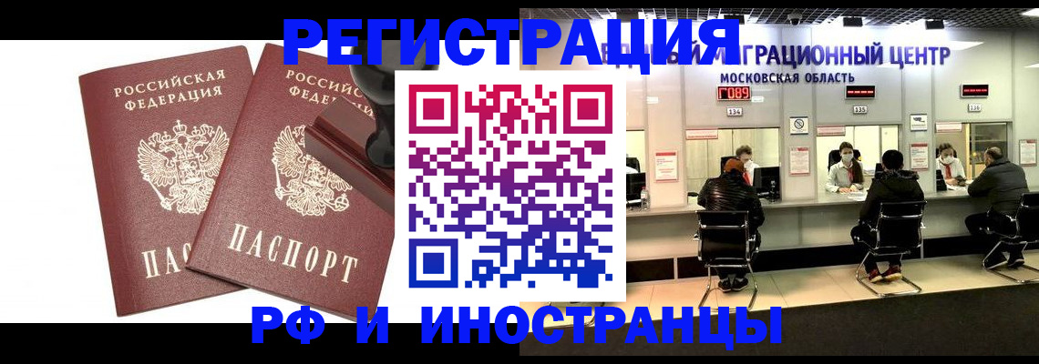 временная регистрация в Гремячинске
