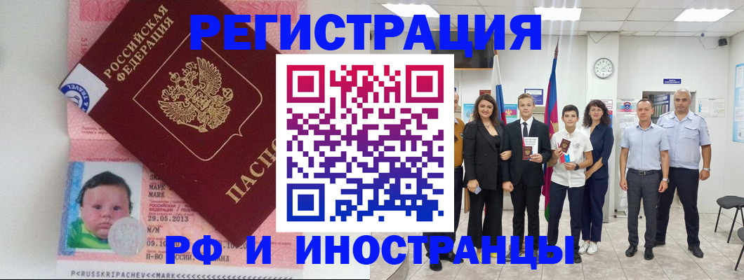 прописка для работы в Гремячинске