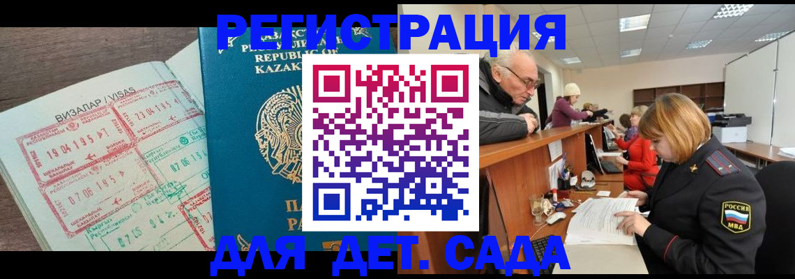 прописка гарантия в Гремячинске